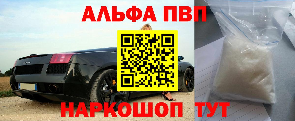 Альфа ПВП  Вход с VPN  Чита  А ПВП Соль 