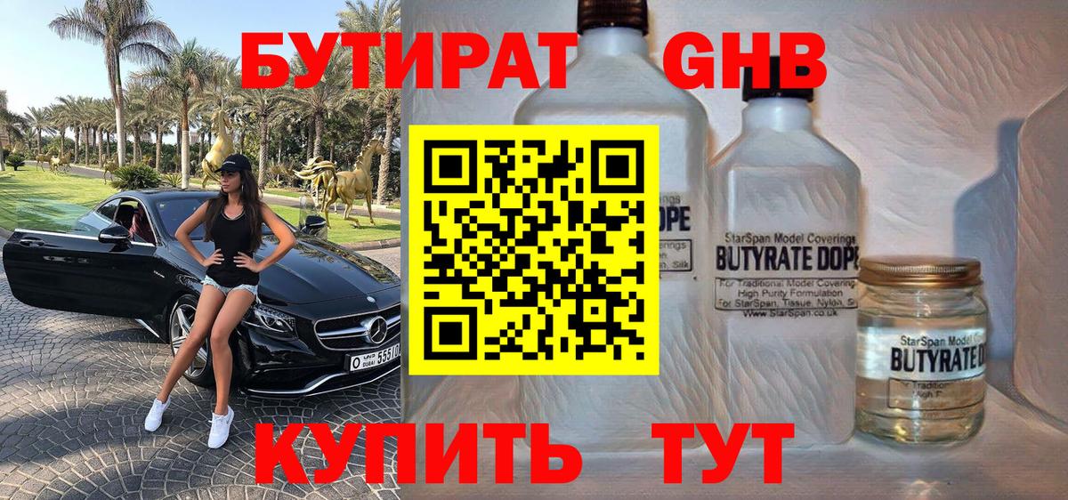 Чита  Бутират оксана  Вход с VPN 