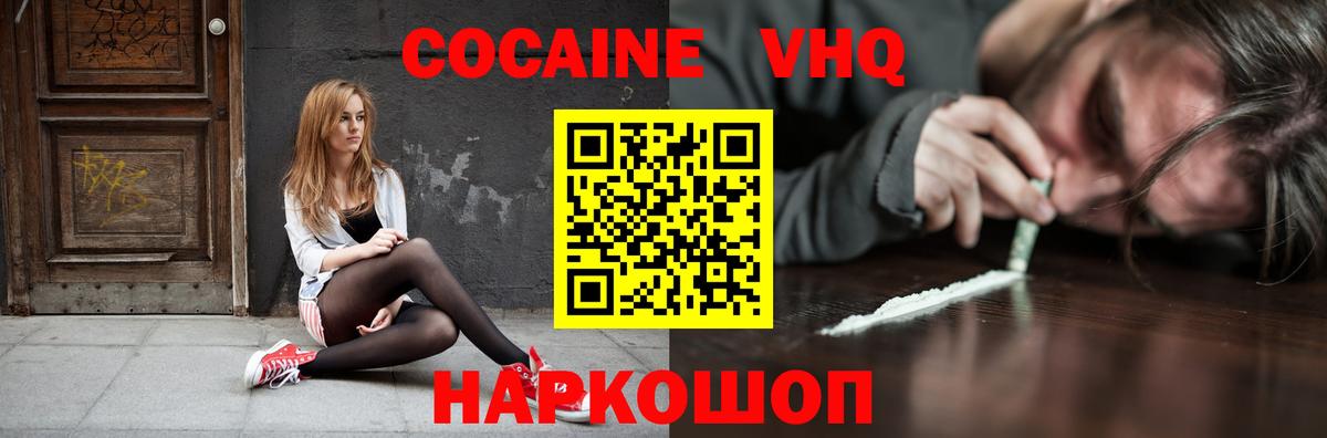 Кокаин Fish Scale Чита