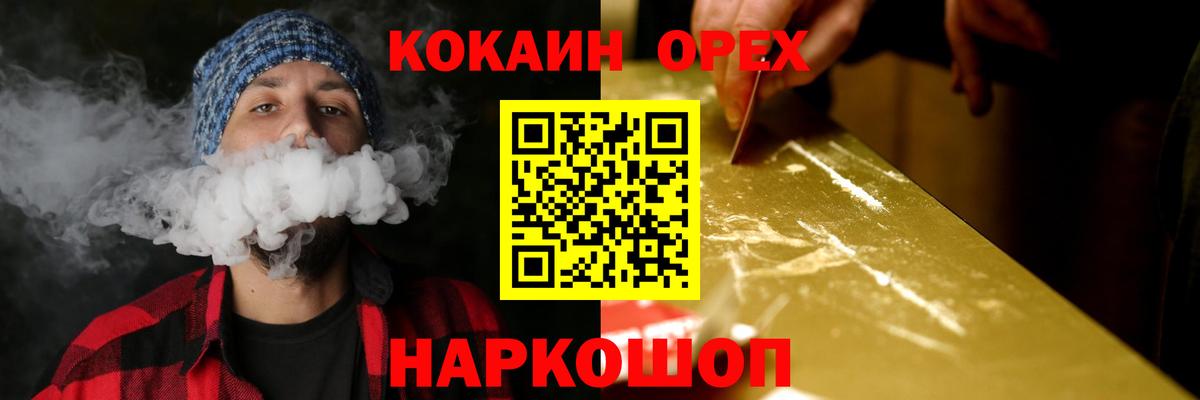 COCAIN  Кокаин 99%  Вход с VPN  КОКАИН Перу  Чита 