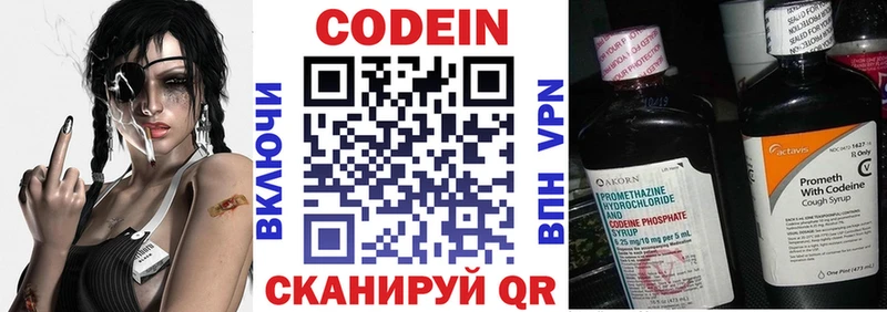 блэк спрут ONION  Чита  Кодеиновый сироп Lean напиток Lean (лин) 