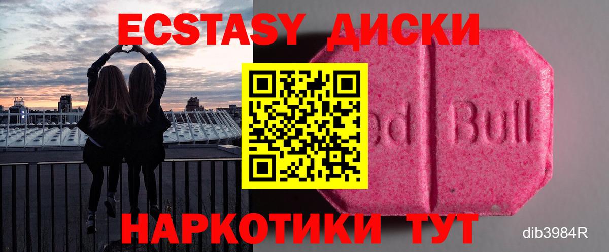 Чита  Ecstasy 99%  Вход с VPN  Ecstasy 300 mg 