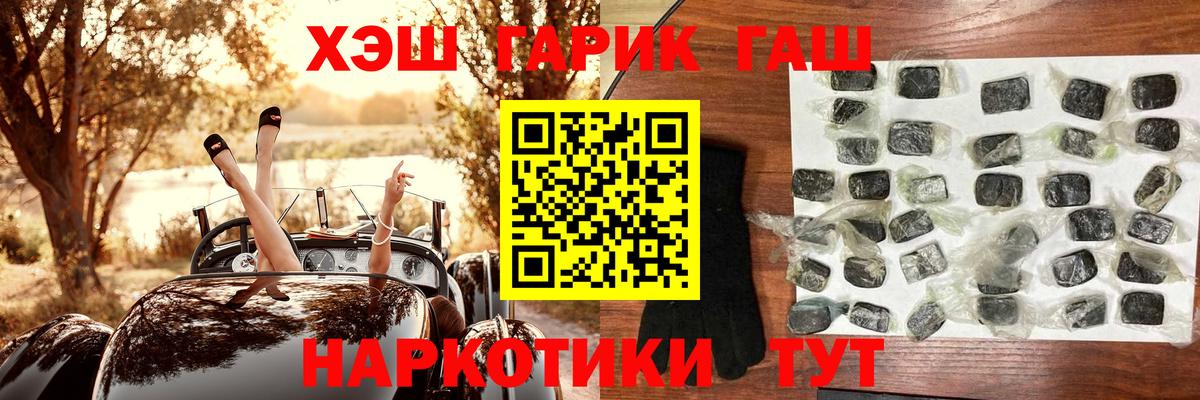 Чита  ГАШИШ  Вход с VPN  Гашиш гашик 
