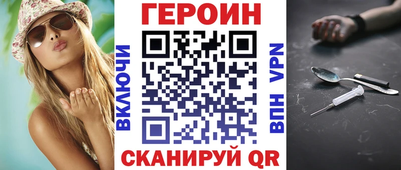 ГЕРОИН белый Чита