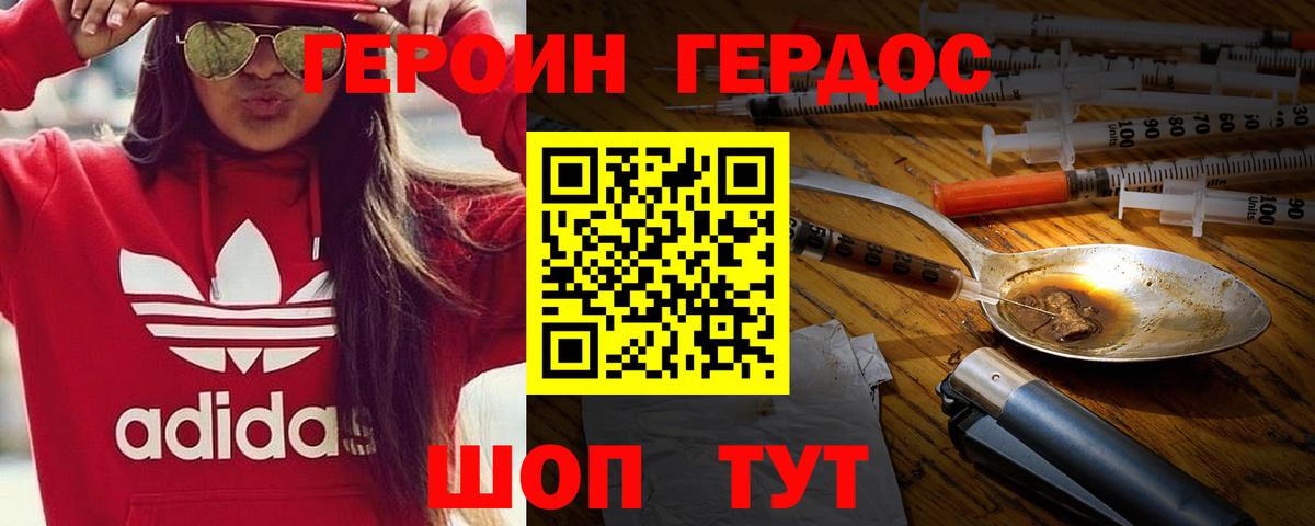 ГЕРОИН Афган  Героин  Чита  Вход с VPN 