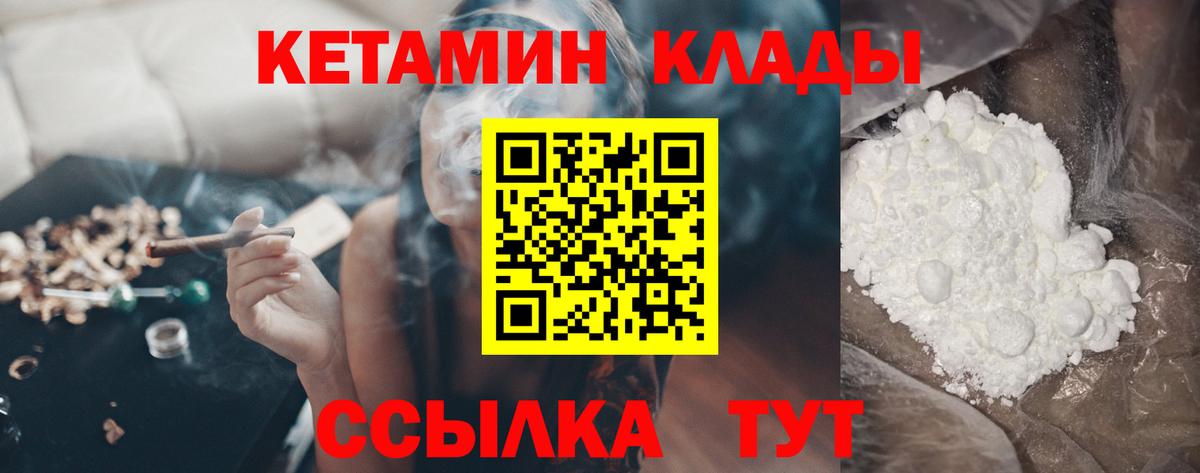 КЕТАМИН VHQ Чита
