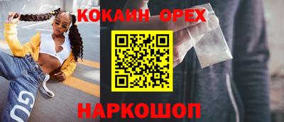 кокаин Новодвинск