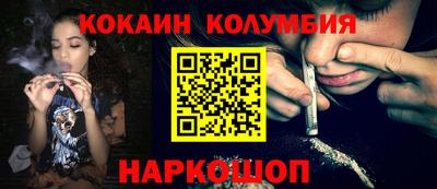 кокаин Новокубанск