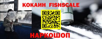 кокаин Новокубанск