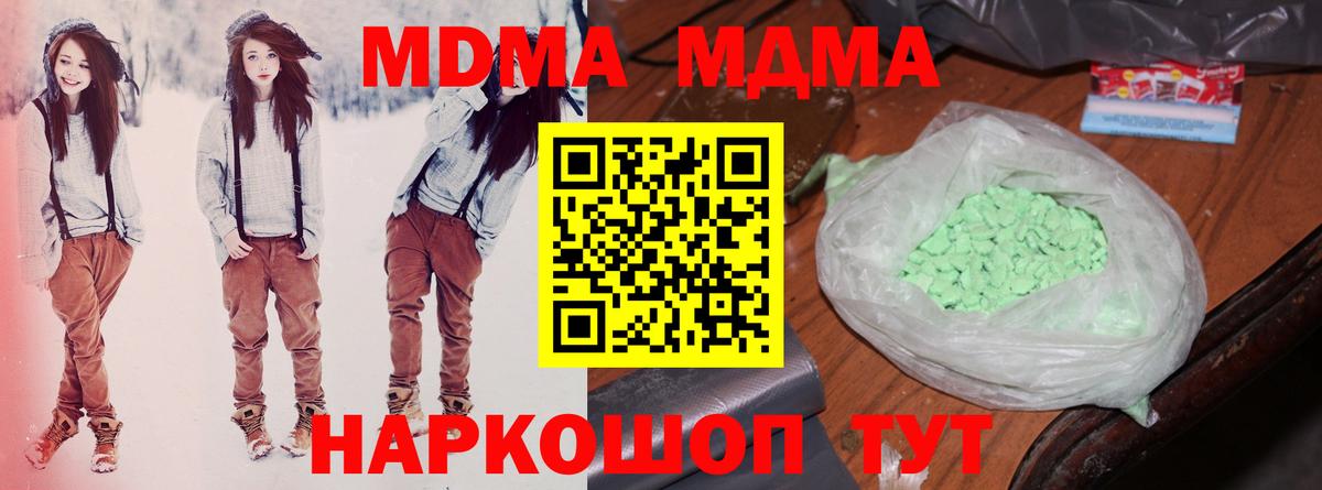Чита  МДМА VHQ  Вход с VPN  МДМА молли 
