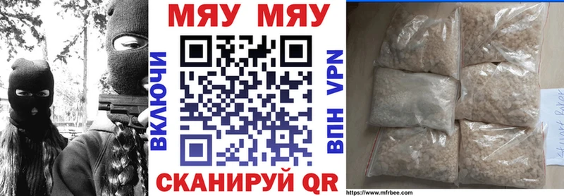наркотики Чита МЕФ мяу мяу