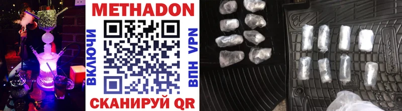 купить   Чита  МЕТАДОН methadone 