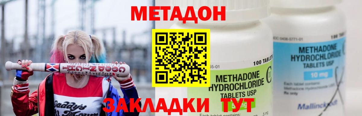 МЕТАДОН кристалл  Вход с VPN  Чита  Метадон VHQ 