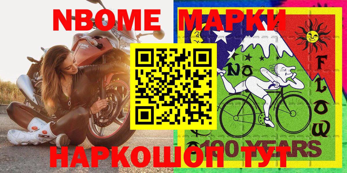 Наркотические марки 1,8мг  Вход с VPN  Чита  Марки NBOMe  Наркотические марки 1,8мг 
