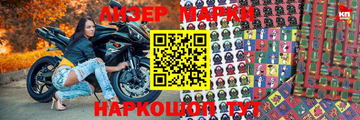 Марки NBOMe 1500мкг Чита