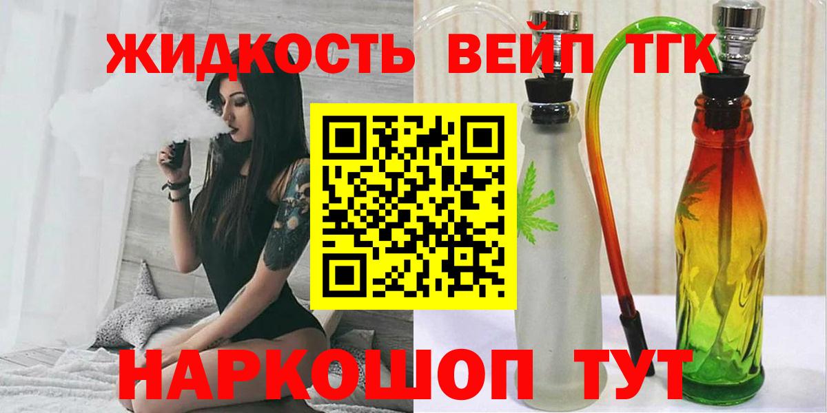 ТГК гашишное масло Чита