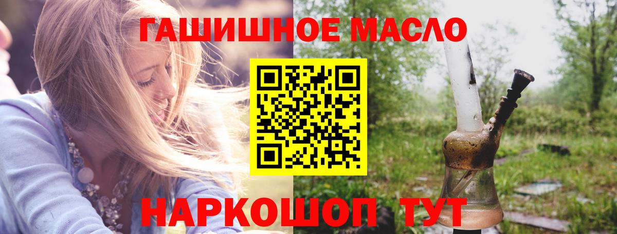 Дистиллят ТГК THC oil  Вход с VPN  купить наркоту  ТГК концентрат  Чита 
