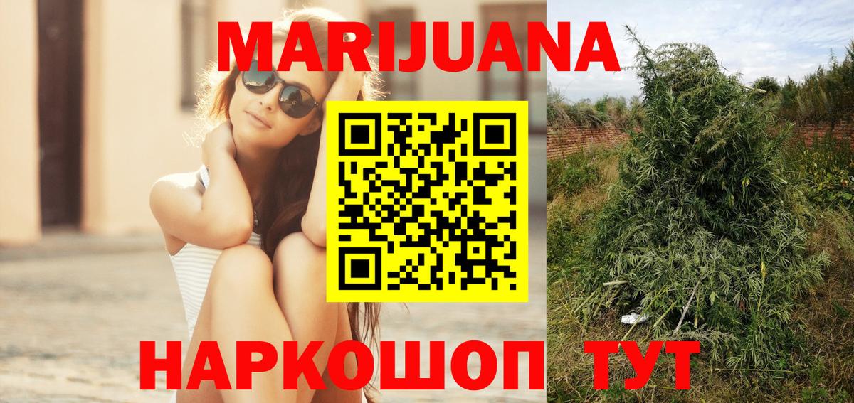 Бошки Шишки тримм  Канабис LSD WEED  МАРИХУАНА AK-47  Канабис Bruce Banner  Чита  Вход с VPN 